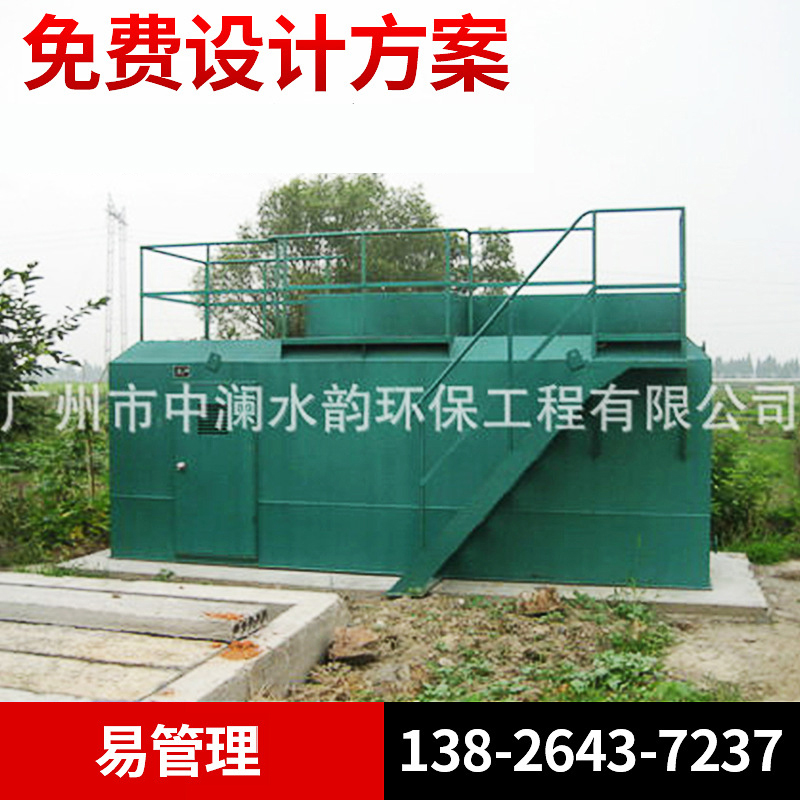 一体化污水沉淀处理设备