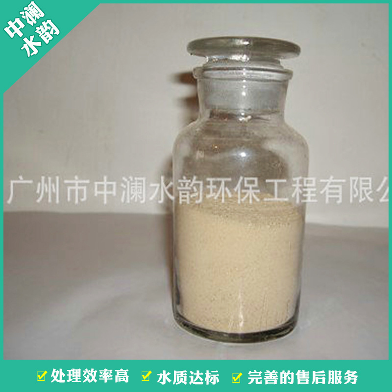 污水处理絮凝剂