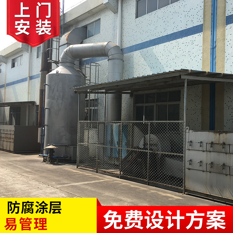 光氧催化废气处理设备