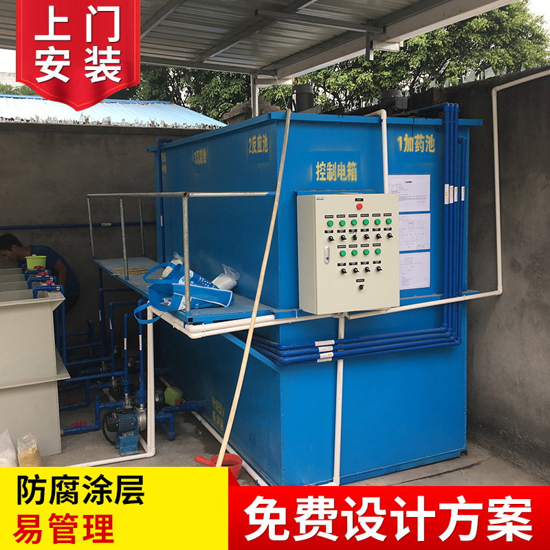 小型污水处理设备